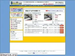 Sites similar to baito-joho.com