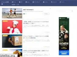 Sites similar to baito-kami.com