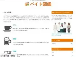 Sites similar to baito-zukan.jp
