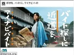 Sites similar to baito.mynavi.jp