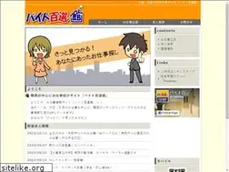 Sites similar to baito100.com