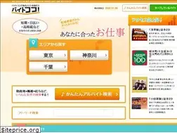 Sites similar to baitococo.jp