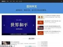 Sites similar to baiven.com