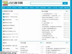 Sites similar to baiwanbook.com