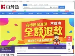 Sites similar to baiwutong.cn