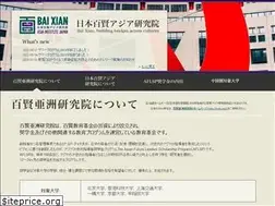 Sites similar to baixianjapan.com