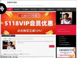 Sites similar to baiyangseo.com