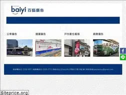 Sites similar to baiyiad.com.tw