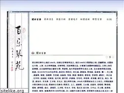 Sites similar to baiyue-music.com
