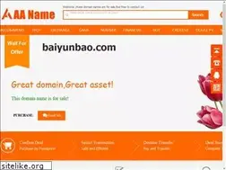 Sites similar to baiyunbao.com