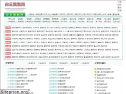 Sites similar to baiyunpiaopiao.com