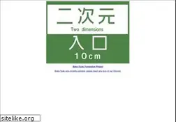 baka-tsuki.org