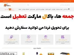 Sites similar to bakalmarket.com
