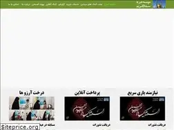 Sites similar to bakariman.ir
