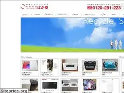 Sites similar to bakayasu.jp