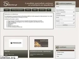 Sites similar to bakeries.gr