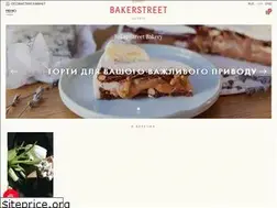 Sites similar to bakerstreetbakery.com.ua