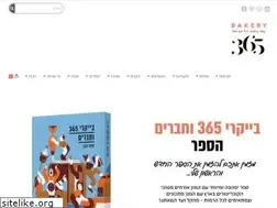 Sites similar to bakery365.co.il