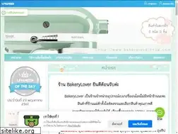 Sites similar to bakerylovershop.com