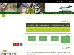Sites similar to bakhabarswat.com