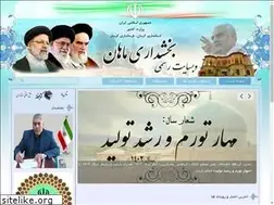 Sites similar to bakhshdarimahan.ir