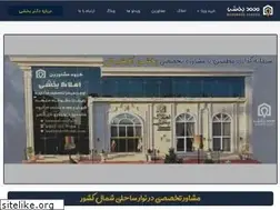 Sites similar to bakhshiofficial.com