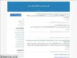 Sites similar to bakhtarehsabdar.blogfa.com