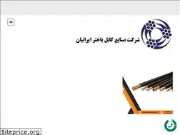 Sites similar to bakhtarwirecable.ir