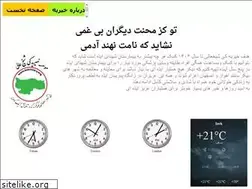 Sites similar to bakhtiary.org