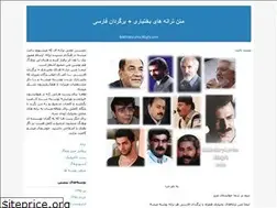 Sites similar to bakhtiarylyrics.blogfa.com