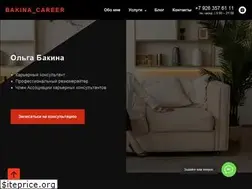 Sites similar to bakinacareer.ru