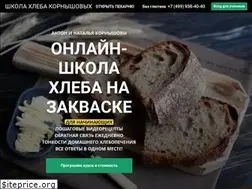 Sites similar to baking-breads.ru