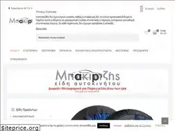 Sites similar to bakirtzis-auto.gr