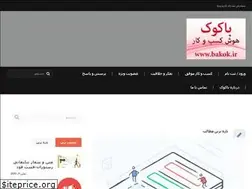 Sites similar to bakok.ir