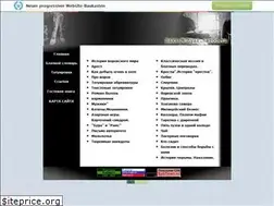 Sites similar to baks-monyak.narod.ru