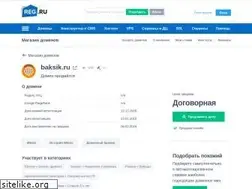 Sites similar to baksik.ru