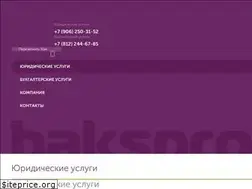 Sites similar to baksprofi.ru