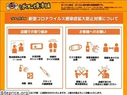Sites similar to bakudanyakihonpo.co.jp