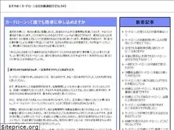 Sites similar to bakusokucardloan.com