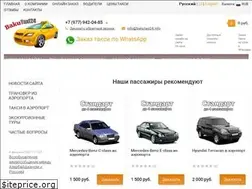 Sites similar to bakutaxi24.info