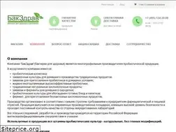 Sites similar to bakzdrav.ru