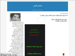 Sites similar to bala-kaldeh.blogfa.com
