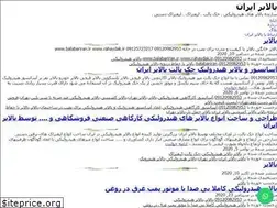 Sites similar to balabariran.ir
