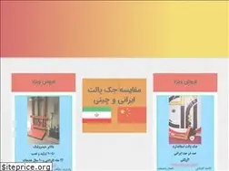 Sites similar to balabarpishro.ir