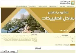 Sites similar to baladia.gov.kw