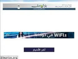 Sites similar to baladianews.com