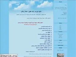 Sites similar to baladii.blogfa.com