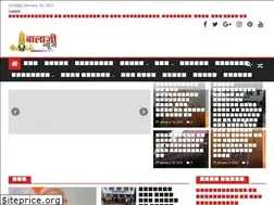 Sites similar to balajinews.in