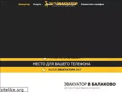 Sites similar to balakovo.glavtrak.ru