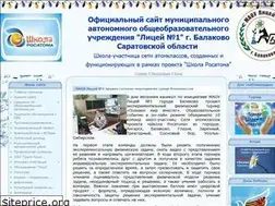 Sites similar to balakovolicei1.ucoz.ru